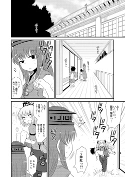 [Fugudoku (Katou Fuguo)] SURUDAKE Hachi. (Touhou Project) [Digital] page 7