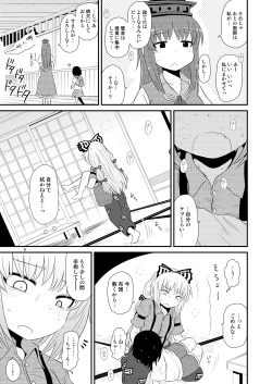 [Fugudoku (Katou Fuguo)] SURUDAKE Hachi. (Touhou Project) [Digital] page 8
