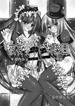 [NeoSeporium (Hinoshima Sora)] Yamou Shoujo no Shitsurakuen [Digital] page 3