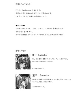 [NeoSeporium (Hinoshima Sora)] Yamou Shoujo no Shitsurakuen [Digital] page 4
