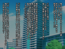 [Go! Go! Heaven!! (speed)] Netorareta Kyonyuu Bijin Oyako ~Ore no Jiman no Tsuma to Musume ga Itsu no Ma ni ka Otoko ni Choukyou Sarete DeliHeal-jou ni Natteita Ken ni Tsuite~ page 2