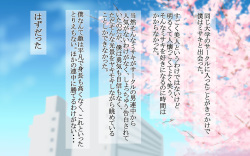 [Ijiise] Nande Boku no Kanojo ga Konna Me ni... Aitsu ni Me o Tsukerareta Kanojo no Tenmatsu page 2