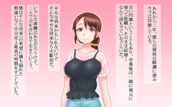 [Ijiise] Nande Boku no Kanojo ga Konna Me ni... Aitsu ni Me o Tsukerareta Kanojo no Tenmatsu page 4
