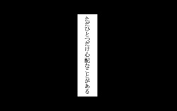 [Ijiise] Nande Boku no Kanojo ga Konna Me ni... Aitsu ni Me o Tsukerareta Kanojo no Tenmatsu page 5