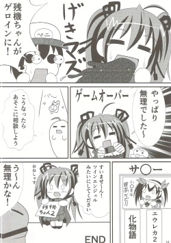 (Mitsudol 8) [Yachu Onsen (Yuuta)] ZanColle (Various) page 9