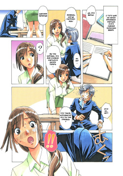 [Otonano Gu-wa (Yamada Tarou (Kamei))] EROSION 02] [Russian] [Witcher000] page 10
