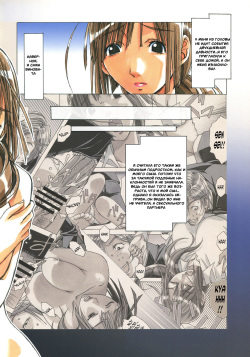 [Otonano Gu-wa (Yamada Tarou (Kamei))] EROSION 02] [Russian] [Witcher000] page 4
