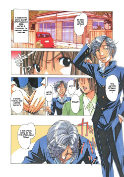 [Otonano Gu-wa (Yamada Tarou (Kamei))] EROSION 02] [Russian] [Witcher000] page 7