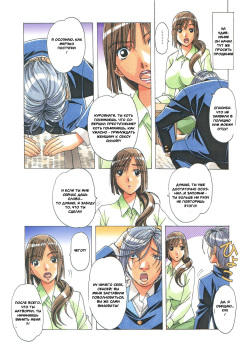 [Otonano Gu-wa (Yamada Tarou (Kamei))] EROSION 02] [Russian] [Witcher000] page 8