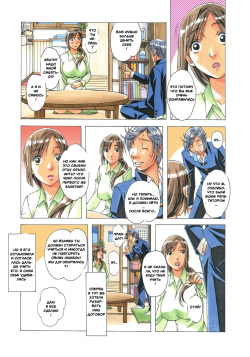 [Otonano Gu-wa (Yamada Tarou (Kamei))] EROSION 02] [Russian] [Witcher000] page 9