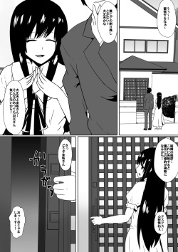 [Shihai Shoujo (Dining)] Shihai Shoujo Kana ~Otona o Omocha ni Suru Chiisana Akuma~ page 2