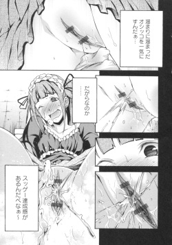 [Gorannosu Honsa] Gushonure page 10