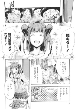 [Gorannosu Honsa] Gushonure page 7