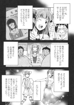[Gorannosu Honsa] Gushonure page 8
