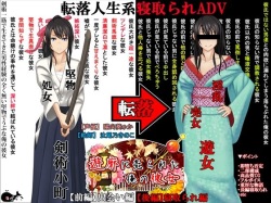 [Mekujira] Yuukaku ni Urareta Ore no Kanojo page 1