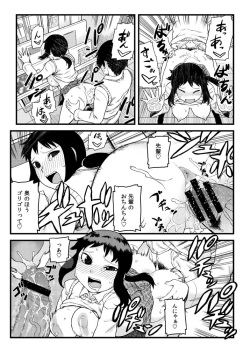 [Tsukudani] Toshoshitsu no Senpai to. [Sample] page 3