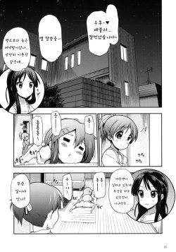 (Tora Matsuri 2010) [Matsumoto Drill Kenkyuujo (Naganoon, Kazumi Yoshiyuki)] Houkago ○○ Time | 방과후 ○○타임 (K-ON!) [Korean] page 3