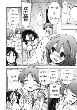 (Tora Matsuri 2010) [Matsumoto Drill Kenkyuujo (Naganoon, Kazumi Yoshiyuki)] Houkago ○○ Time | 방과후 ○○타임 (K-ON!) [Korean] page 4