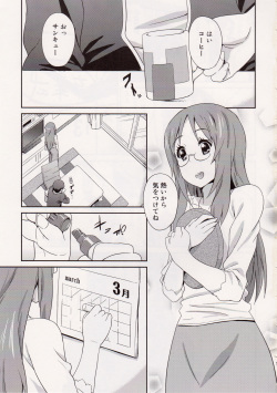 (C81) [Fukahire (Same)] SAWA-ON! 2 (K-ON!) page 2