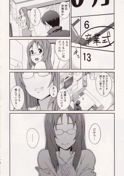 (C81) [Fukahire (Same)] SAWA-ON! 2 (K-ON!) page 3