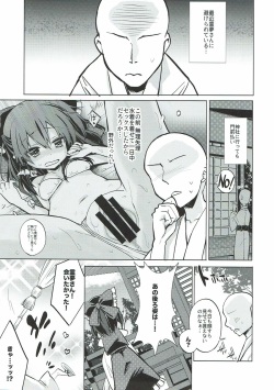 (C92) [Toriaezu(kari) (Tororo)] Hiyake Shita Reimu-san to Sunao ni Sex Shitai (Touhou Project) page 3