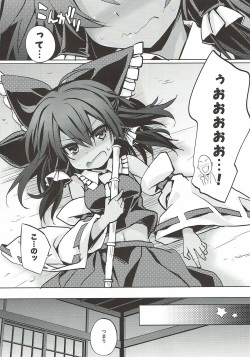 (C92) [Toriaezu(kari) (Tororo)] Hiyake Shita Reimu-san to Sunao ni Sex Shitai (Touhou Project) page 4