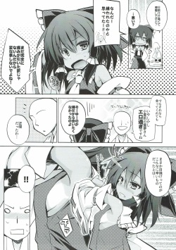 (C92) [Toriaezu(kari) (Tororo)] Hiyake Shita Reimu-san to Sunao ni Sex Shitai (Touhou Project) page 5