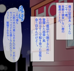 [Akitarainu (Chakkaman)] Jukujo &amp; JK ga Musuko to Chichioya to Seiki o Hageshiku Kosuriawaseta Hanashi ♪ page 3