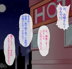 [Akitarainu (Chakkaman)] Jukujo &amp; JK ga Musuko to Chichioya to Seiki o Hageshiku Kosuriawaseta Hanashi ♪ page 5