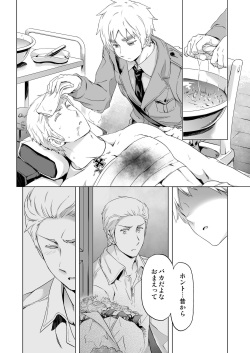 [Marinconia (Maru Mary)] Magia Sexualis 1 (Axis Powers Hetalia) [Digital] page 10