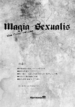 [Marinconia (Maru Mary)] Magia Sexualis 1 (Axis Powers Hetalia) [Digital] page 3