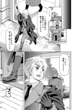 [Marinconia (Maru Mary)] Magia Sexualis 1 (Axis Powers Hetalia) [Digital] page 7