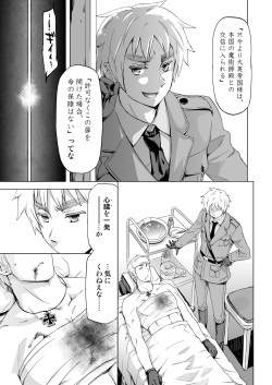 [Marinconia (Maru Mary)] Magia Sexualis 1 (Axis Powers Hetalia) [Digital] page 9