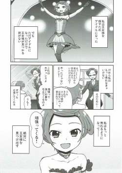 (C84) [Koppun (Hone)] Makopi Geinou Ura Jijou (Dokidoki Precure) page 2