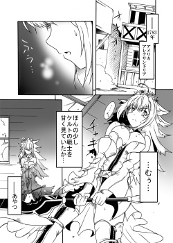 (Ryonaket 7) [Sugareya Shouten (Sugaleon)] 1783-nen Alexandria nite (Fate/Grand Order) page 2