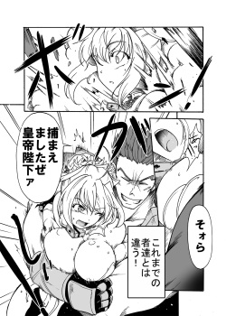 (Ryonaket 7) [Sugareya Shouten (Sugaleon)] 1783-nen Alexandria nite (Fate/Grand Order) page 3