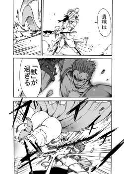 (Ryonaket 7) [Sugareya Shouten (Sugaleon)] 1783-nen Alexandria nite (Fate/Grand Order) page 7