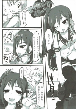 (C83) [RapidRabbit (Yataro)] Eris-sama ga Yome ni Kita! (Kaitou Tenshi Twin Angel) page 2