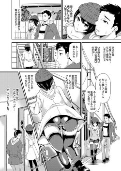 [Anthology] Majime na Kanojo no Zettai Hito ni Ienai (!?) Ecchi na Complex [Digital] page 8