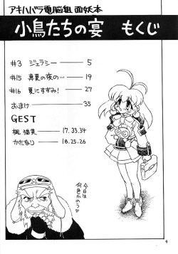(C56) [Mugen Honpo (Mugendai)] Kotori-tachi no Utage (Akihabara Dennou Gumi) page 3