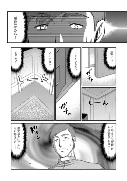 [Taira Hajime] Inraku no Seijo Elvine Ch. 7 [Digital] page 2