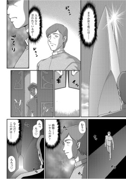 [Taira Hajime] Inraku no Seijo Elvine Ch. 7 [Digital] page 3