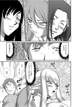[Taira Hajime] Inraku no Seijo Elvine Ch. 7 [Digital] page 6