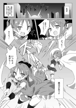 [Gedoudan (Gedou Danshaku)] MITAKIHARA SURVIVAL GUIDE (Puella Magi Madoka Magica) [Digital] page 2