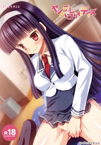[Pachipachi Soft] Yandere Pakorare Days cover