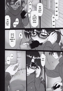 (C89) [KashiNoKi (Midori No Rupe)] AFFECTIONERROR [Korean] [그림판전사] page 3