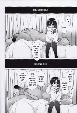 (C89) [KashiNoKi (Midori No Rupe)] AFFECTIONERROR [Korean] [그림판전사] page 5