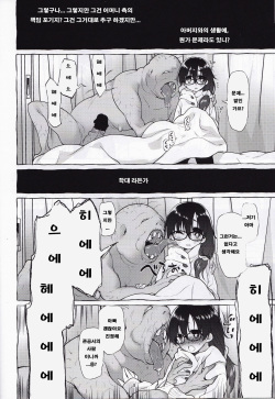 (C89) [KashiNoKi (Midori No Rupe)] AFFECTIONERROR [Korean] [그림판전사] page 7
