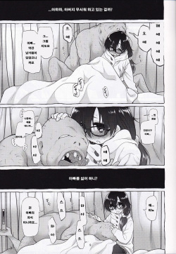 (C89) [KashiNoKi (Midori No Rupe)] AFFECTIONERROR [Korean] [그림판전사] page 8