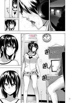 [Supe (Nakani)] Imouto no Oppai ga Marudashi Datta Hanashi 4 [English] [desudesu] [Decensored] [Digital] page 2